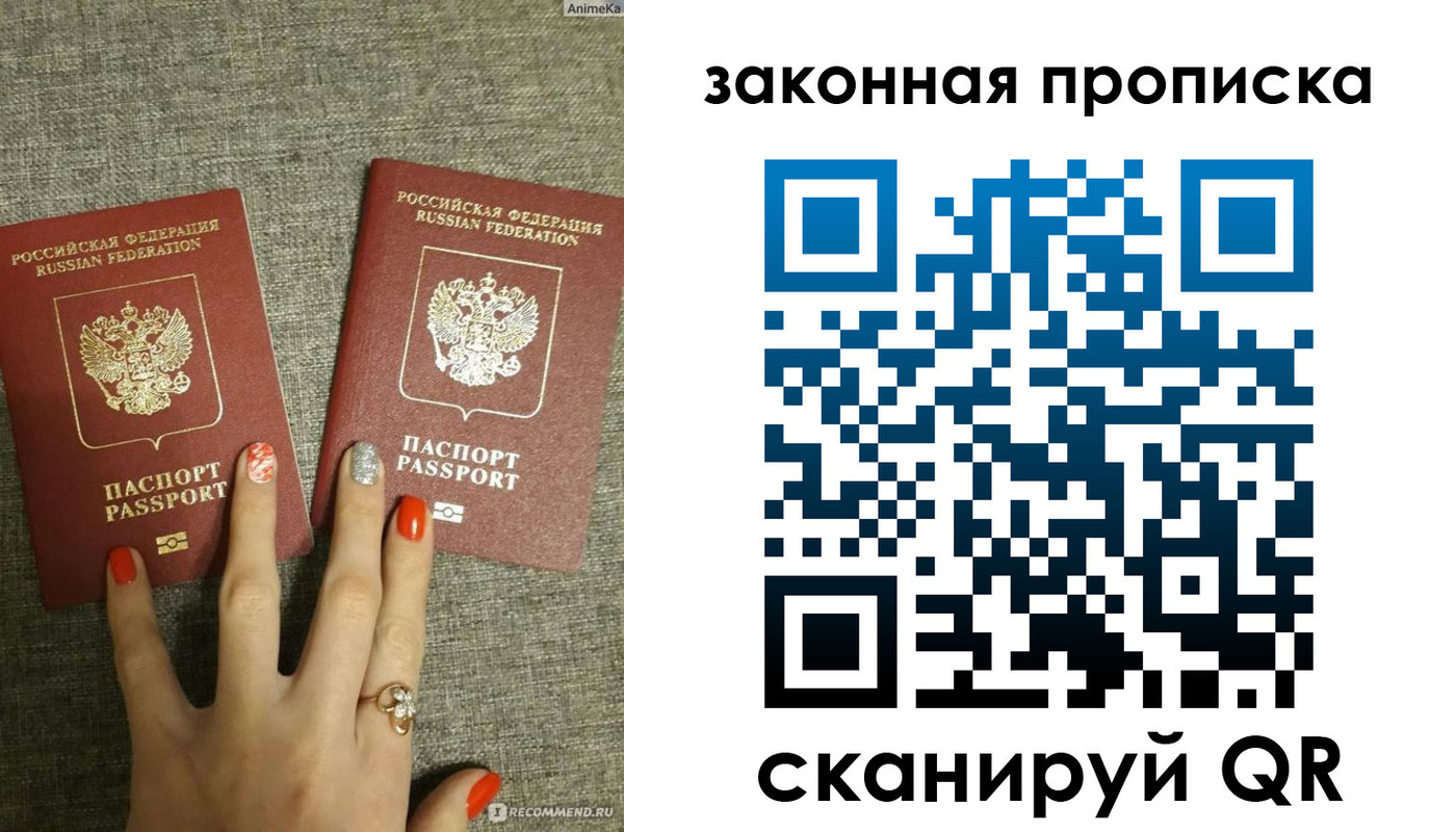 прописка для школы в Южно-Сахалинске