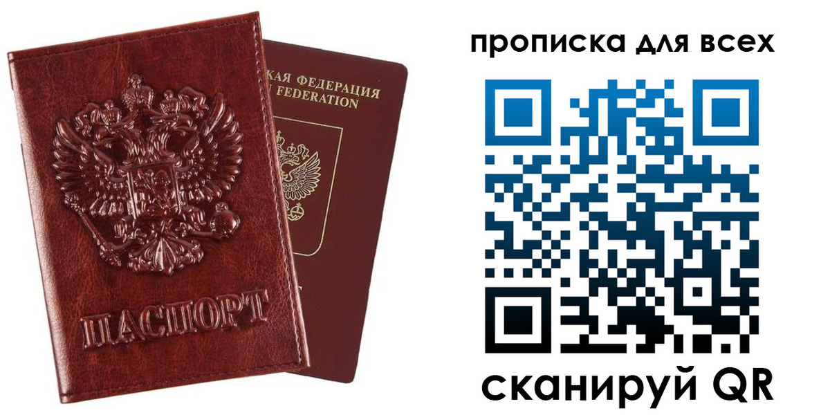 прописка иностранных граждан в Южно-Сахалинске