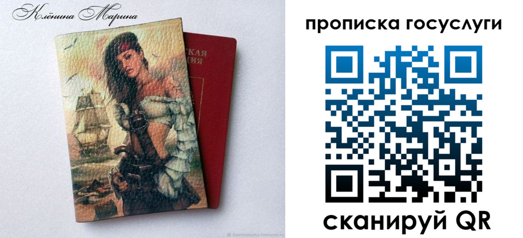 прописка гарантия в Южно-Сахалинске