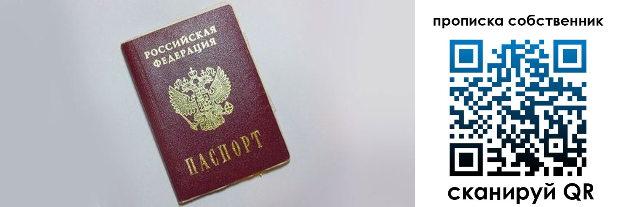 где прописаться в Южно-Сахалинске