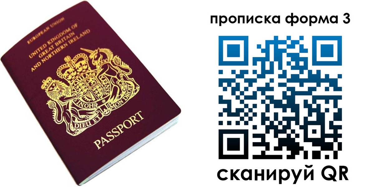 прописка для кредита в Южно-Сахалинске