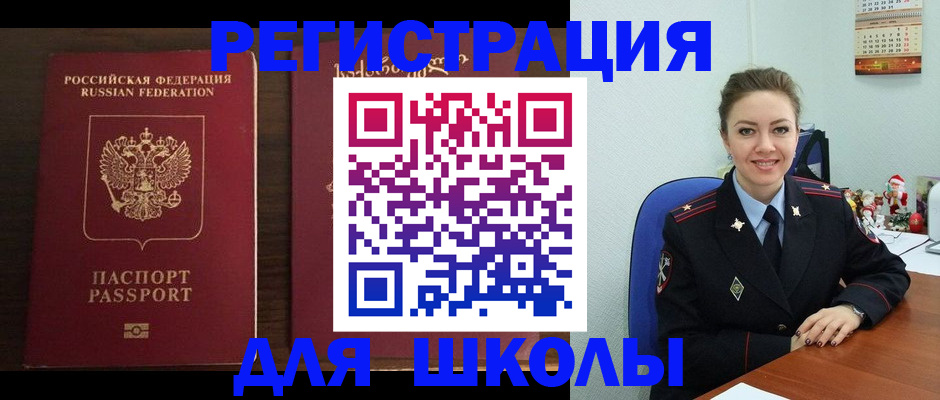 прописка для кредита в Южно-Сахалинске