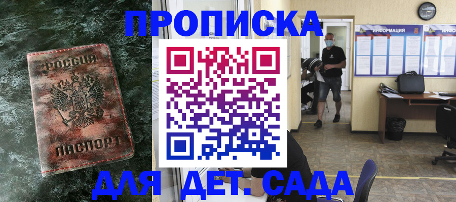 временная регистрация законно в Южно-Сахалинске